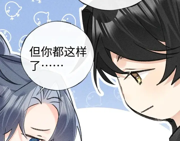 《诱敌深入》68 茶香四溢图10