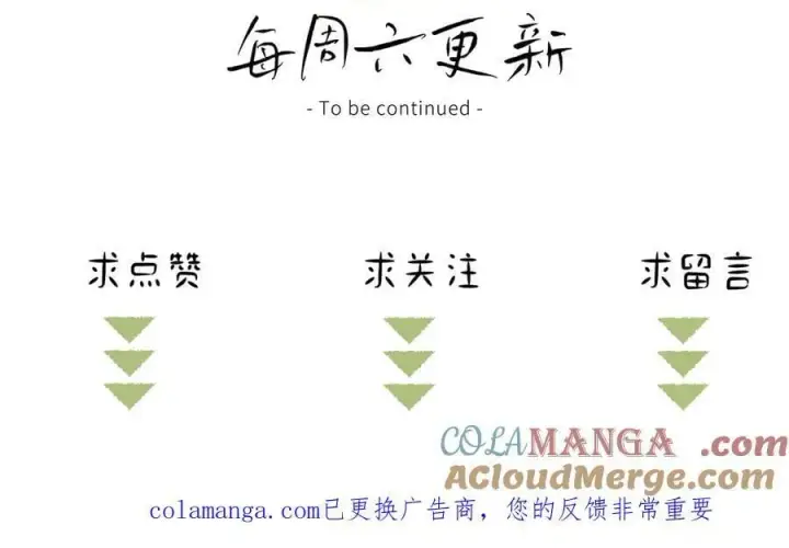 《诱敌深入》68 茶香四溢图101