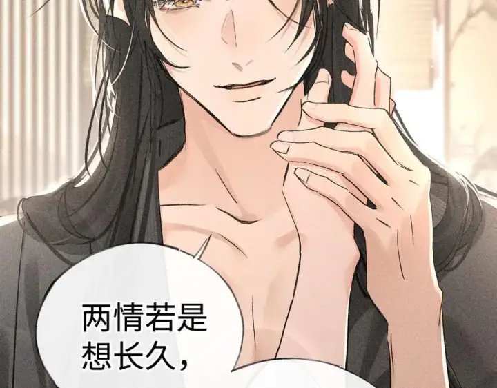 《诱敌深入》68 茶香四溢图14