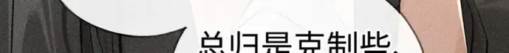 《诱敌深入》68 茶香四溢图15
