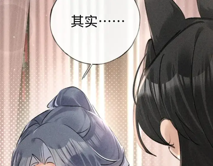 《诱敌深入》68 茶香四溢图19