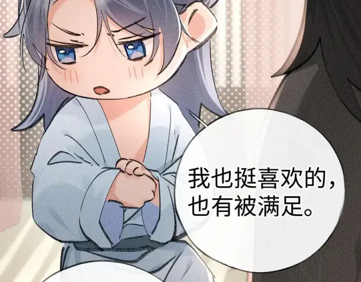 《诱敌深入》68 茶香四溢图20