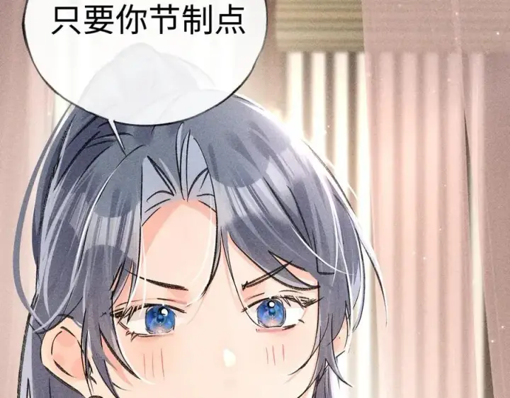 《诱敌深入》68 茶香四溢图22