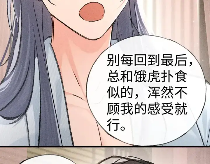 《诱敌深入》68 茶香四溢图23