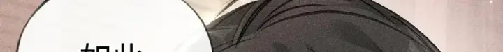 《诱敌深入》68 茶香四溢图24