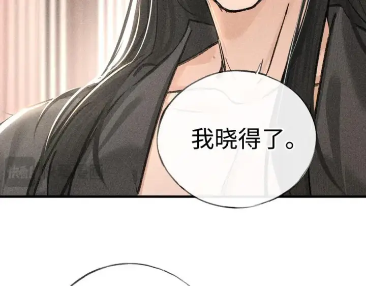 《诱敌深入》68 茶香四溢图26