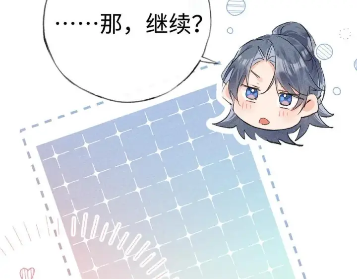 《诱敌深入》68 茶香四溢图28