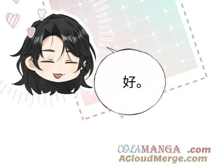 《诱敌深入》68 茶香四溢图29