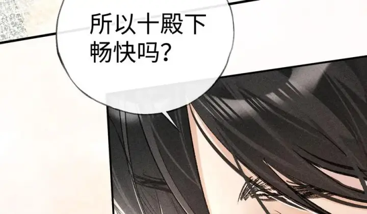 《诱敌深入》68 茶香四溢图34
