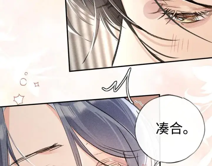 《诱敌深入》68 茶香四溢图35