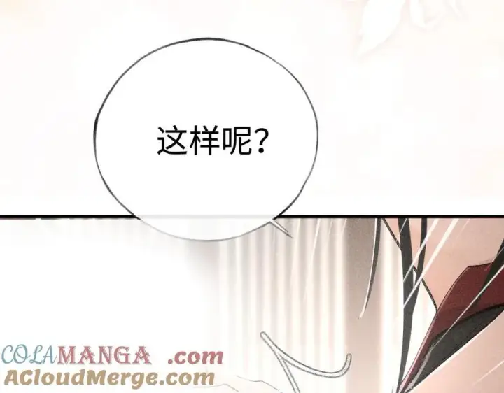 《诱敌深入》68 茶香四溢图37