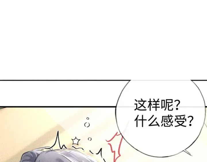《诱敌深入》68 茶香四溢图39