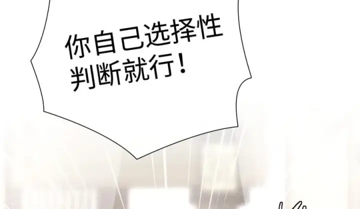 《诱敌深入》68 茶香四溢图44