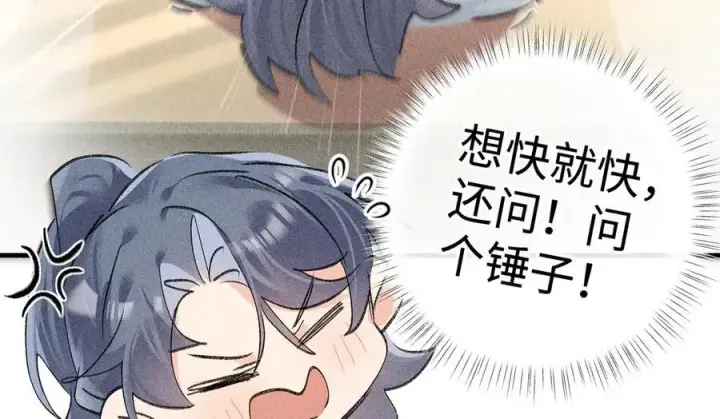 《诱敌深入》68 茶香四溢图46