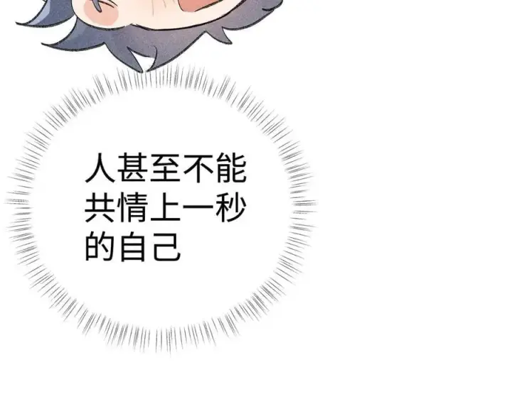 《诱敌深入》68 茶香四溢图47