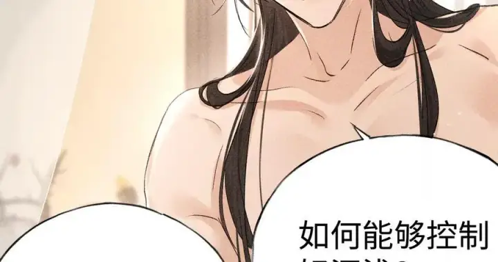 《诱敌深入》68 茶香四溢图50