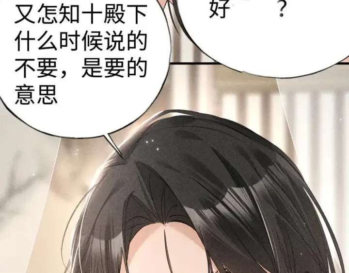 《诱敌深入》68 茶香四溢图51