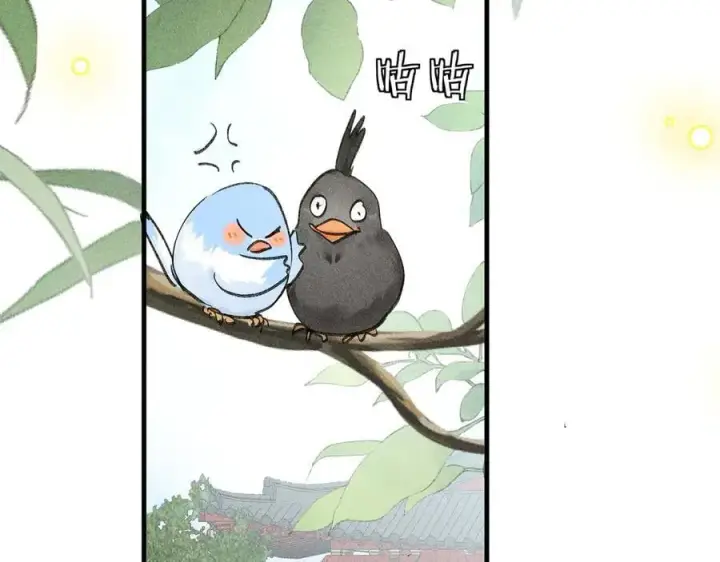 《诱敌深入》68 茶香四溢图59