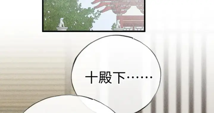 《诱敌深入》68 茶香四溢图60