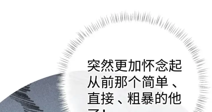 《诱敌深入》68 茶香四溢图64