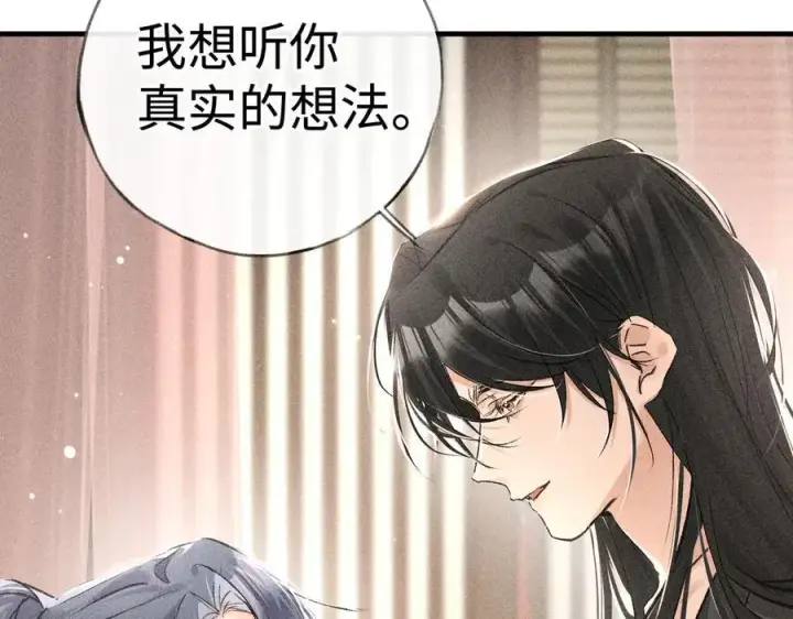 《诱敌深入》68 茶香四溢图7