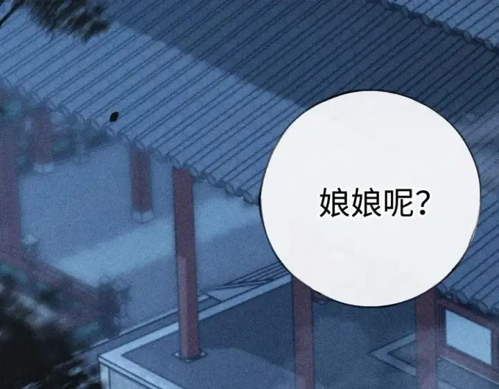 《诱敌深入》68 茶香四溢图71