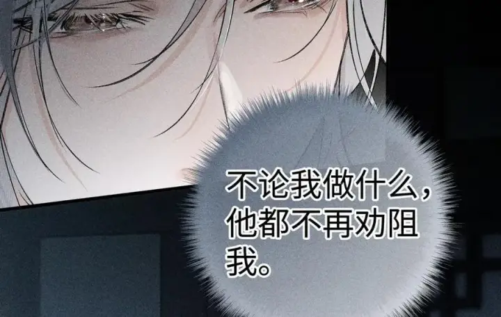 《诱敌深入》68 茶香四溢图74