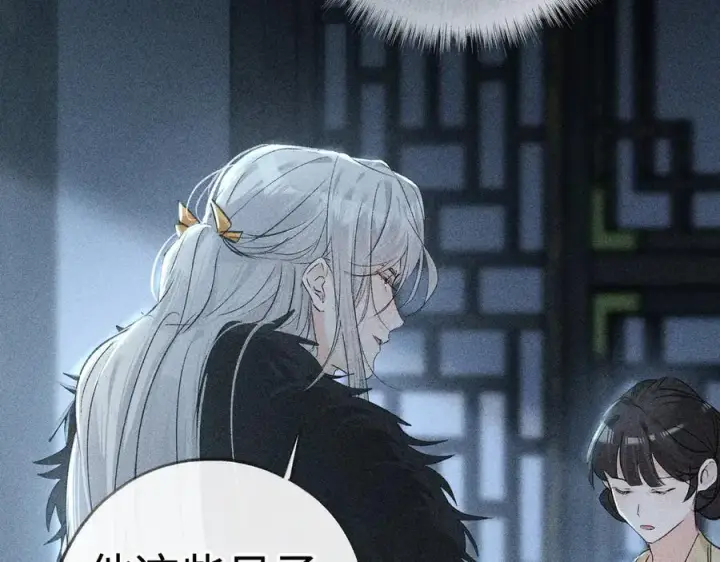 《诱敌深入》68 茶香四溢图75