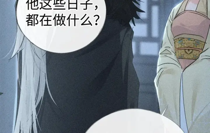 《诱敌深入》68 茶香四溢图76