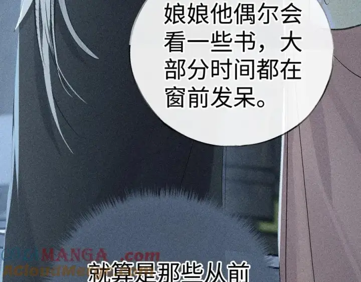 《诱敌深入》68 茶香四溢图77