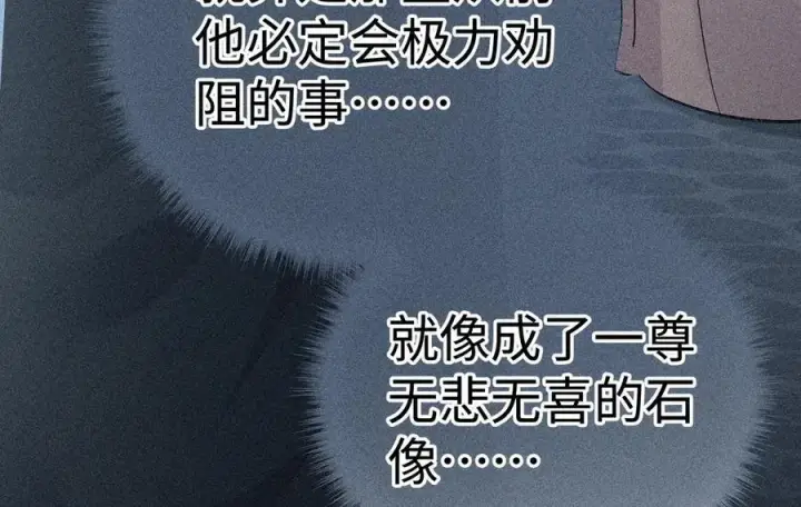 《诱敌深入》68 茶香四溢图78