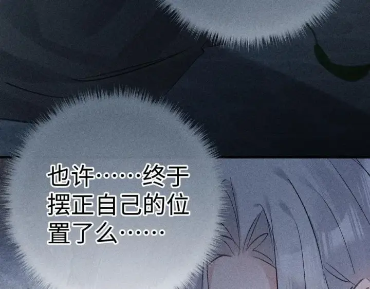 《诱敌深入》68 茶香四溢图79