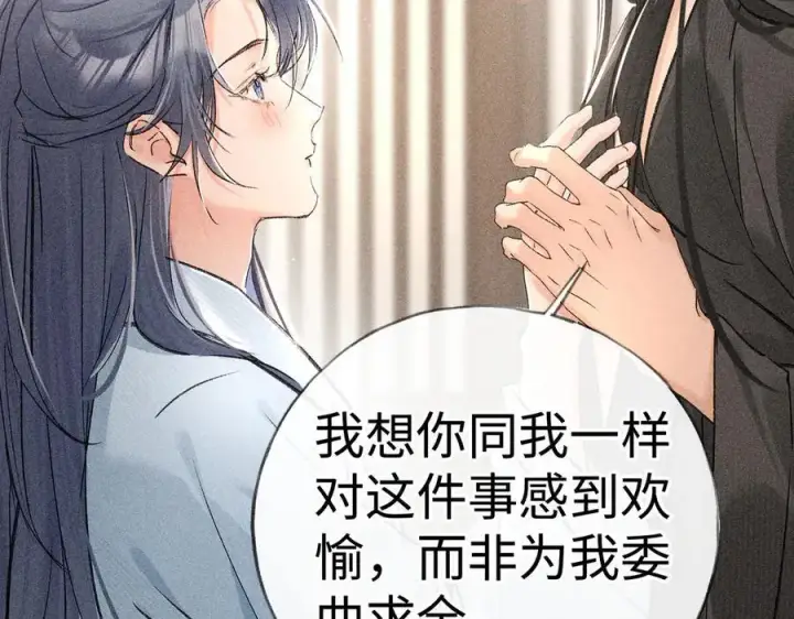 《诱敌深入》68 茶香四溢图8