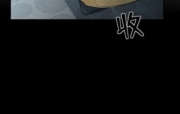 《诱敌深入》68 茶香四溢图84