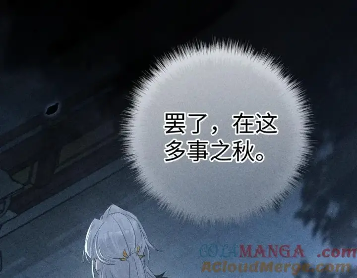 《诱敌深入》68 茶香四溢图85