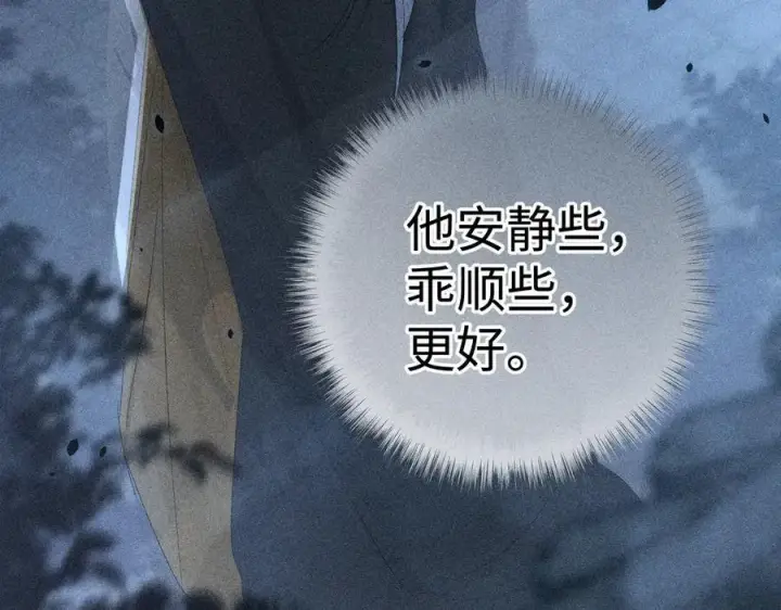 《诱敌深入》68 茶香四溢图87