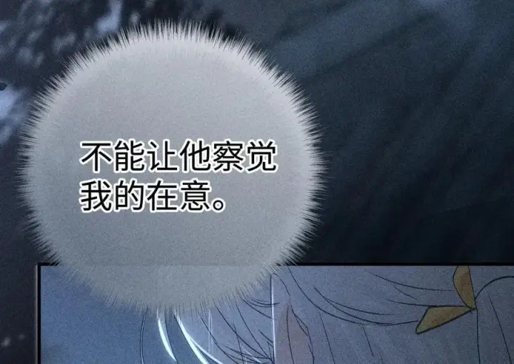 《诱敌深入》68 茶香四溢图88