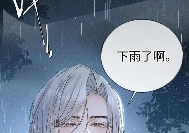 《诱敌深入》68 茶香四溢图90