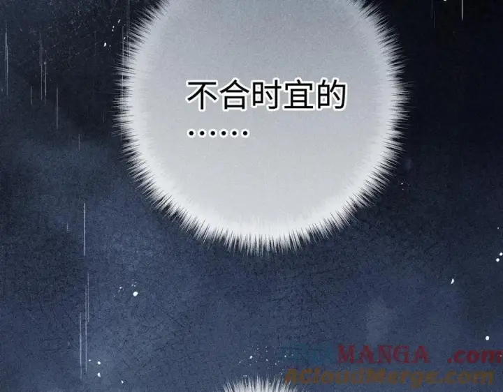 《诱敌深入》68 茶香四溢图93
