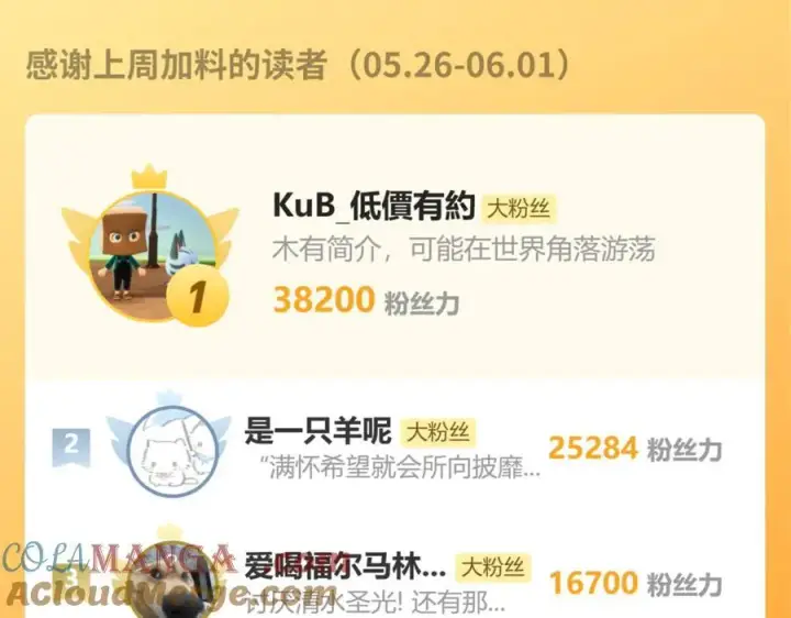 《诱敌深入》68 茶香四溢图97