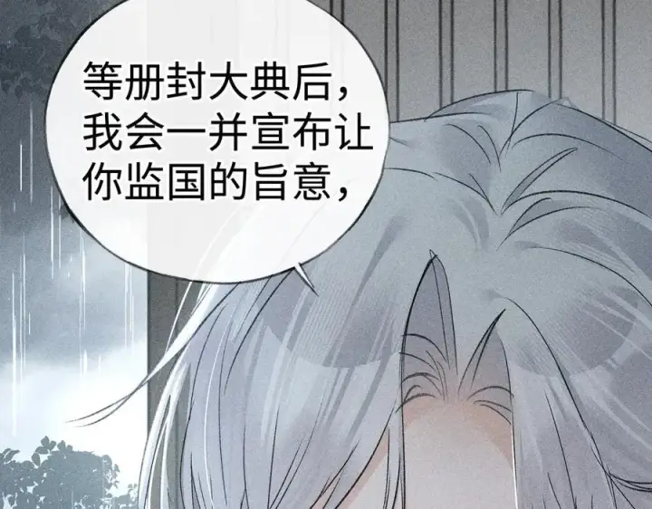 《诱敌深入》69 与他成婚图100