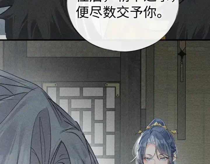 《诱敌深入》69 与他成婚图103