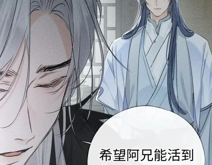 《诱敌深入》69 与他成婚图104