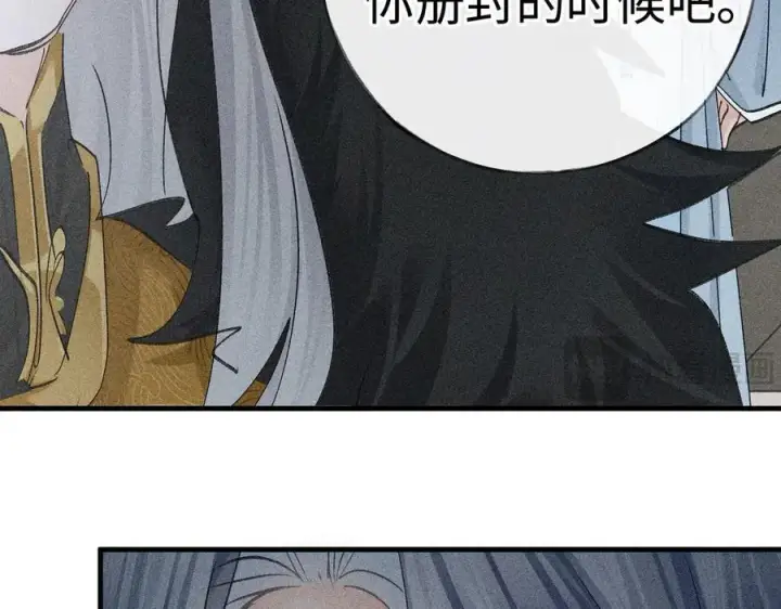 《诱敌深入》69 与他成婚图106