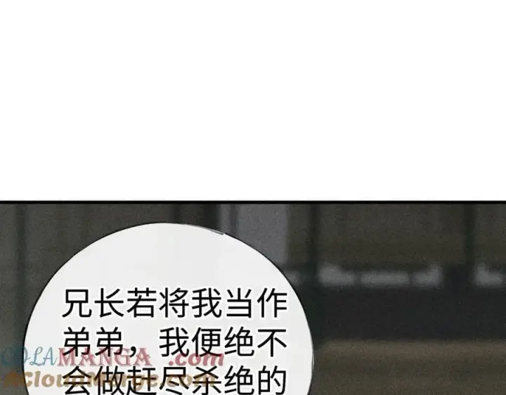 《诱敌深入》69 与他成婚图109