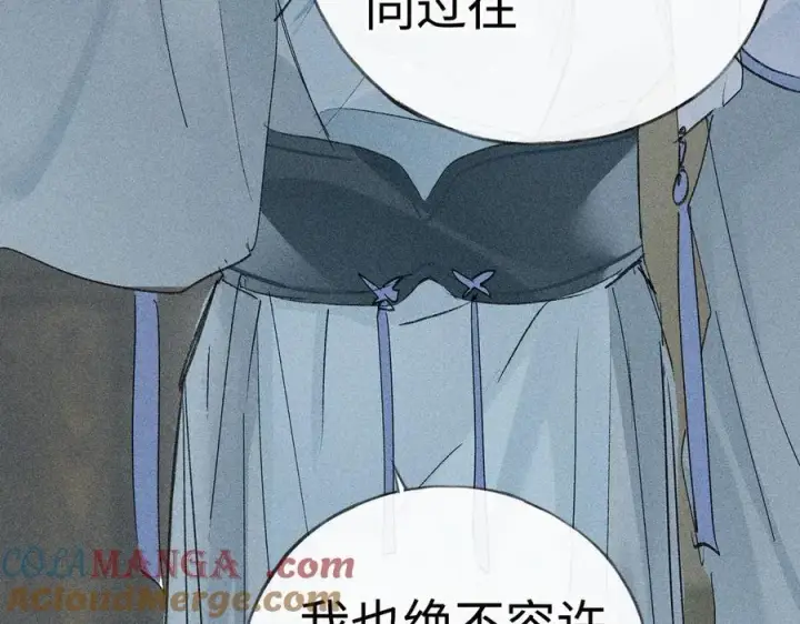 《诱敌深入》69 与他成婚图113
