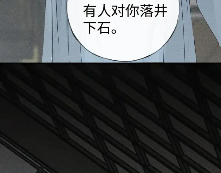 《诱敌深入》69 与他成婚图115