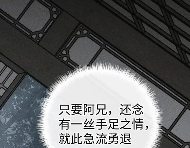 《诱敌深入》69 与他成婚图116
