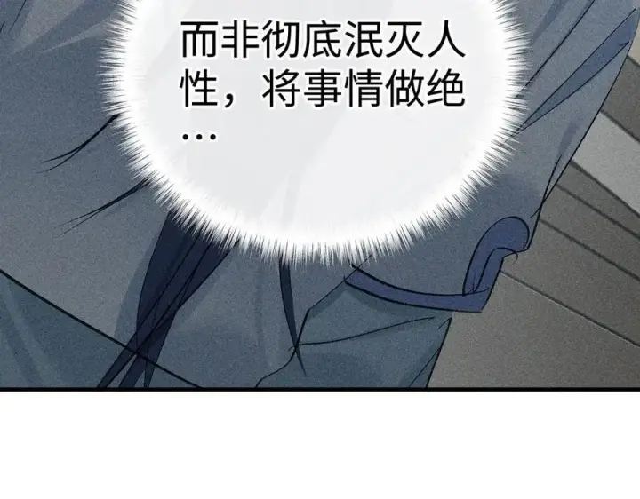 《诱敌深入》69 与他成婚图122