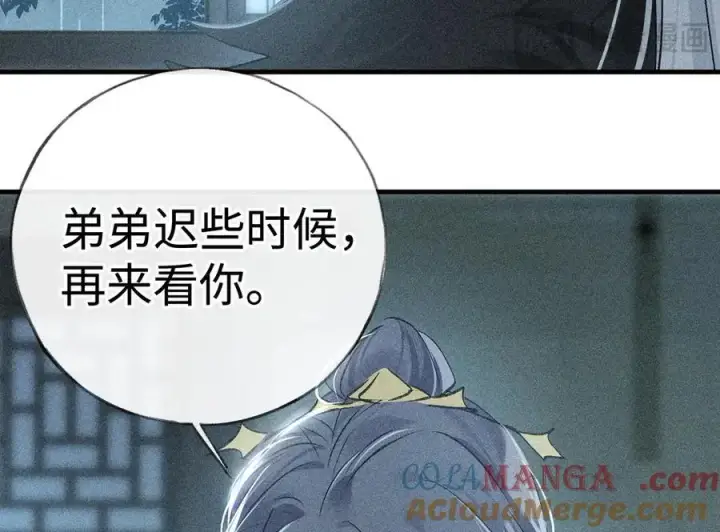 《诱敌深入》69 与他成婚图125